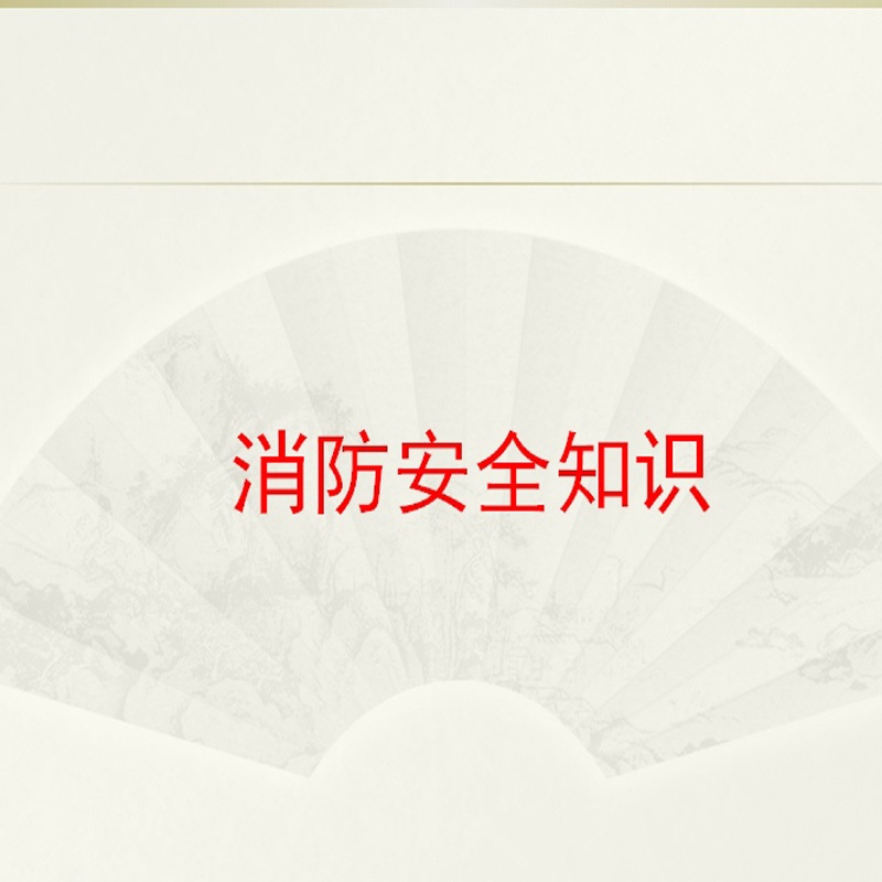 上海喜之泉泵阀有限公司教您起火如何自救